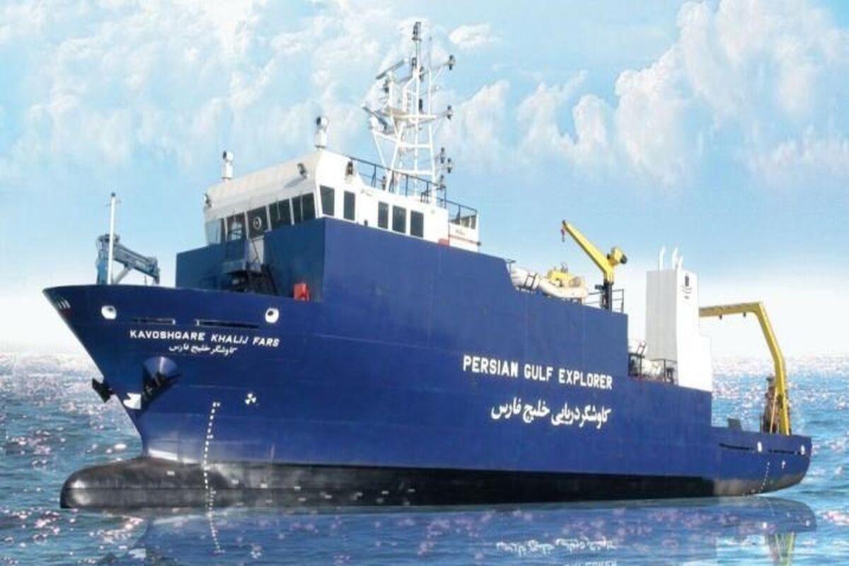  کشتی تحقیقاتی اقیانوس پیمای ایران