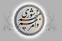 سرانجام هیات رئیسه شورای شهر بروجرد انتخاب شد