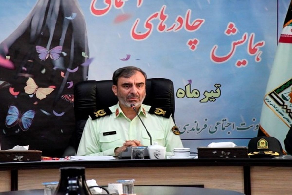 فرمانده انتظامی استان اصفهان