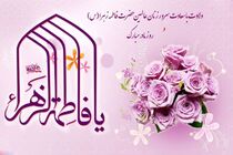 پخش برنامه «هزار و یکشب» ویژه روز زن از شبکه دو سیما