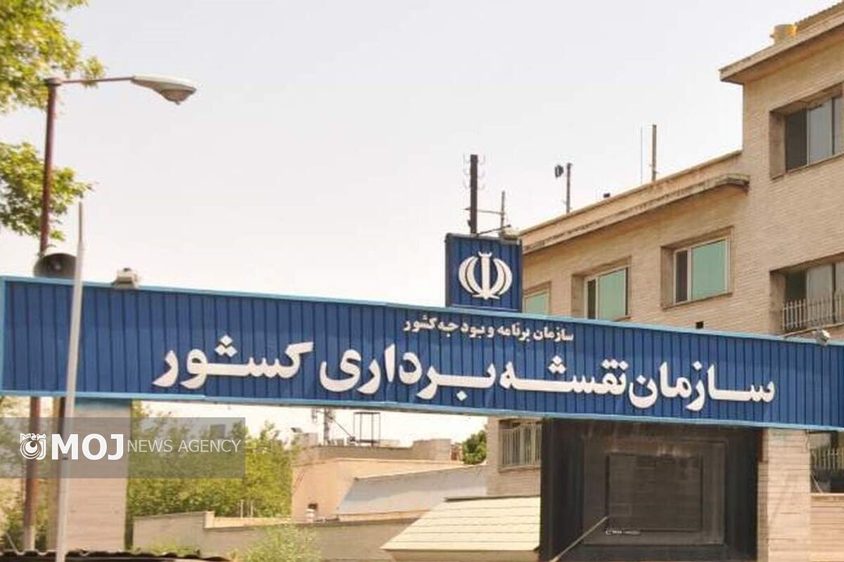 سازمان نقشه‌برداری