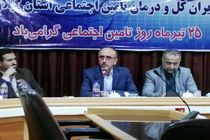 تشکیل بیش از 55 هزار پرونده مزمن الکترونیکی برای بیماران تامین اجتماعی در گیلان