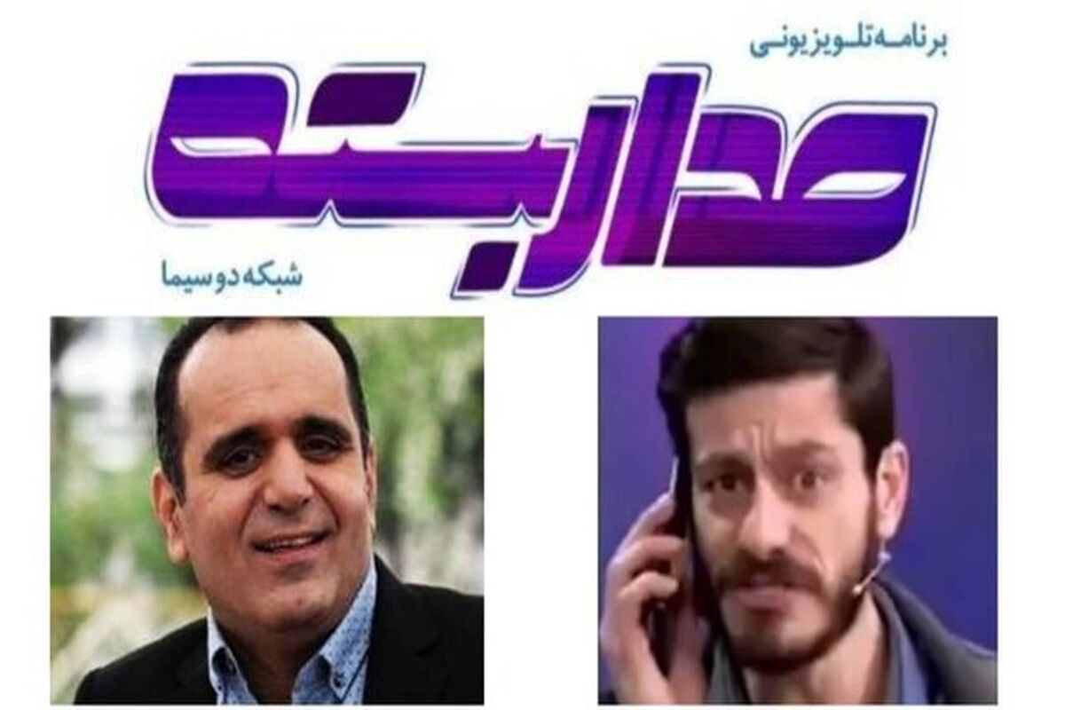 حسین رفیعی و محمد شعبان‌پور در دوربین مخفی شبکه دو سیما