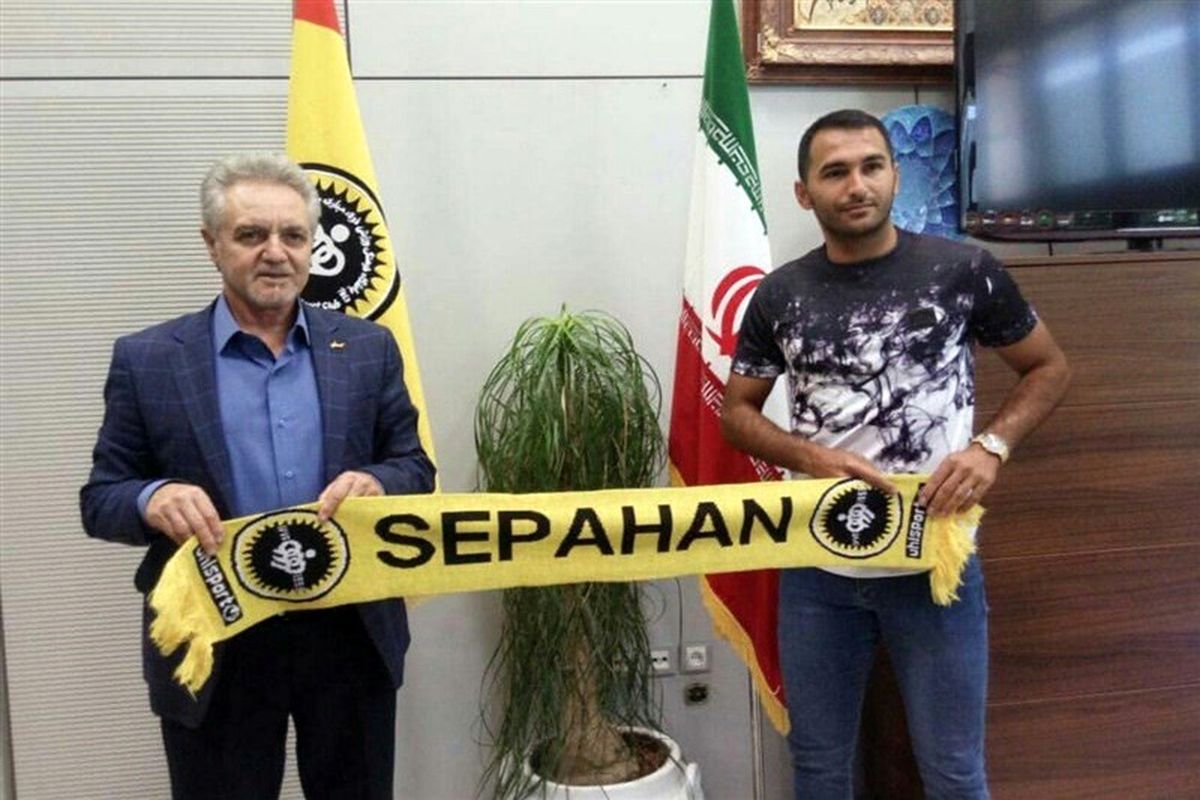 اصفهان- تیم سپاهان