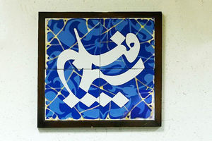  بازگشت احتمالی رضا عطاران به تلویزیون/احیای برندهای نوستالژیک در دستور سیمافیلم قرار دارد