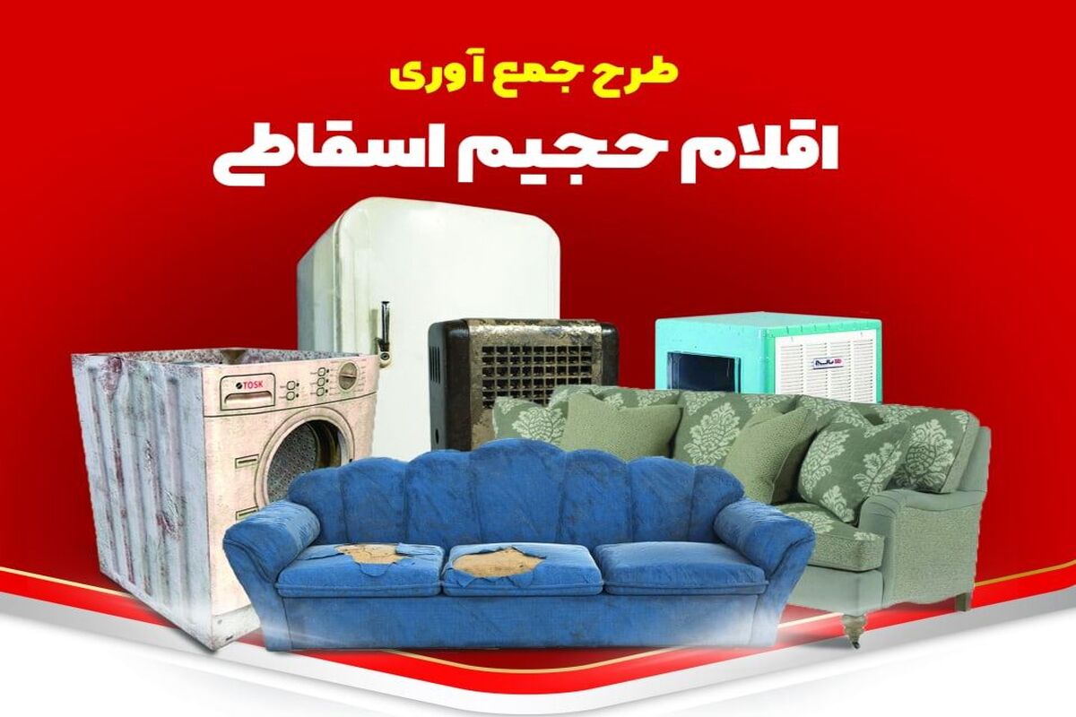 پسماند حجیم
