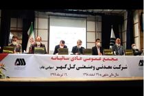 شناسایی حدود 1500 میلیارد تومان سود نقدی برای فولاد مبارکه