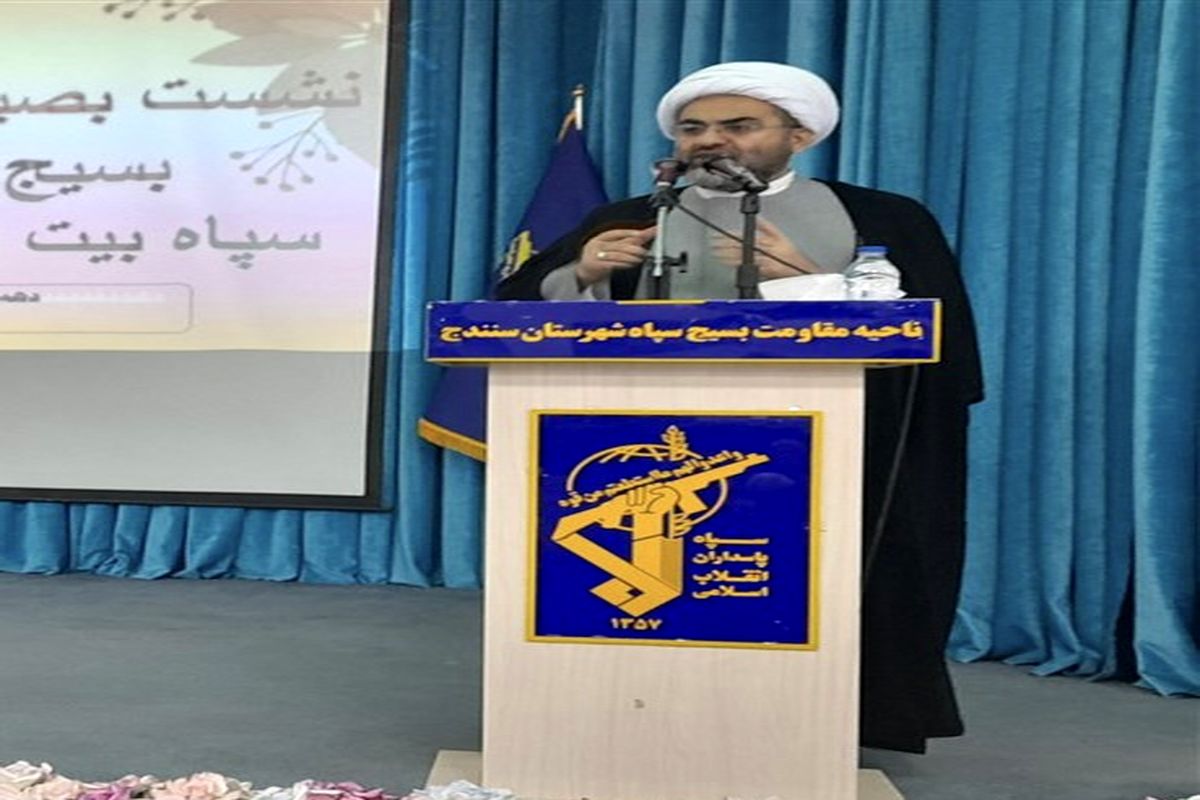 سپاه کردستان