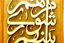 آمار ثبت نام در انتخابات شوراهای استان اصفهان به 1414 نفر رسید