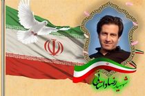 اعلام جزئیات مراسم تشییع شهید رضا داستانی در استان اصفهان