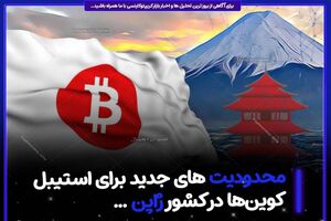 کاندیدای ریاست جمهوری کره جنوبی حمایت خود را از رمز ارزها افزایش داد