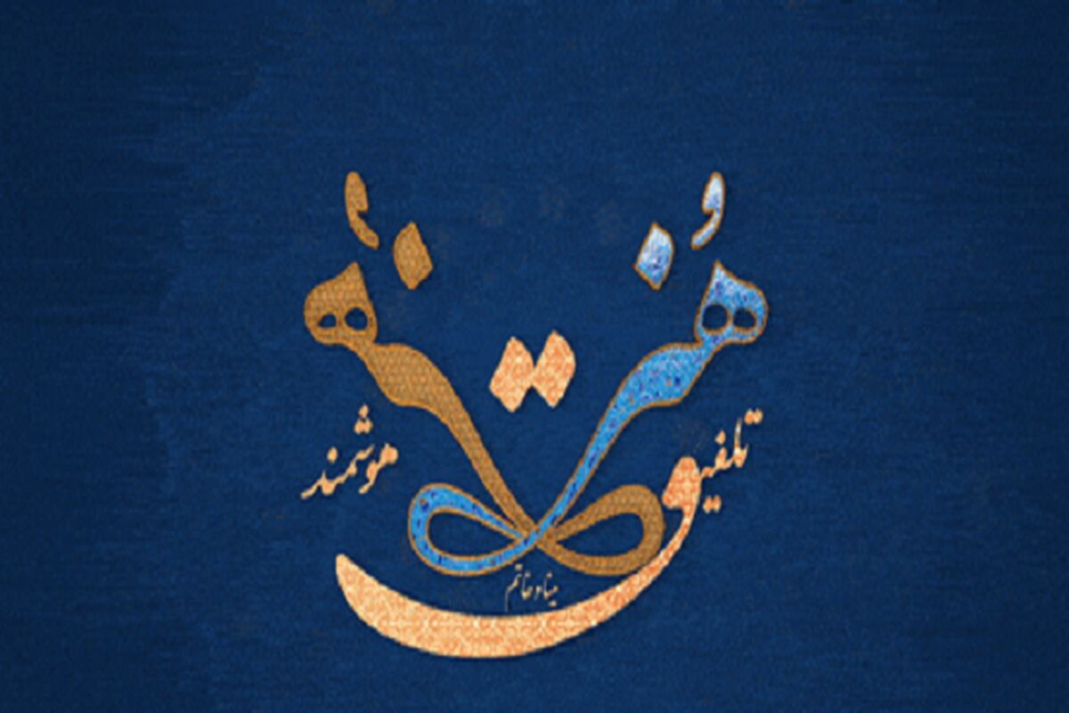 شرکت تلفیق هنر