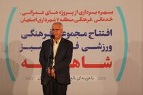 موفقیت های شهرداری اصفهان به دلیل حرکت بر محور شایسته سالاری بود