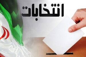 تنها راه علاج دردهای مزمن کشور شرکت در انتخابات است