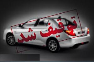 توقیف سمند با خلافی ۲۸۵ میلیون ریالی در شفت