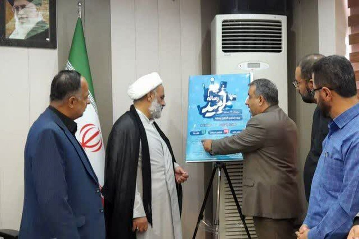 جام رسانه ای امید