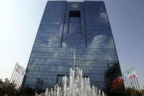 آیین‌نامه جدید مدت و طرز نگهداری اسناد و دفاتر بانک‌ها ابلاغ شد