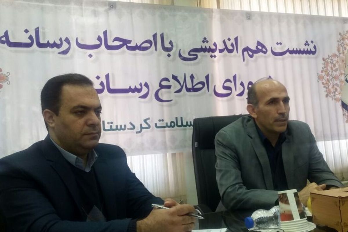 نشست خبری بیمه سلامت کردستان