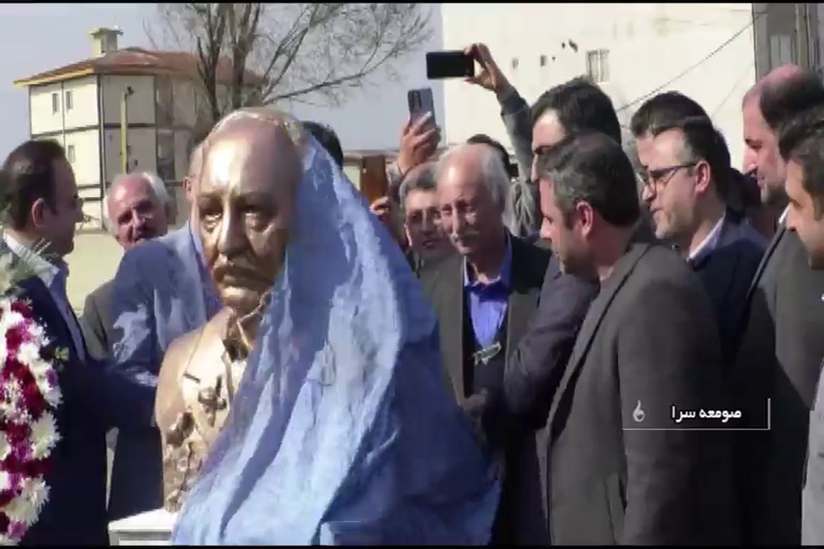رونمایی از سردیس پرفسور انوش برزیگر در صومعه سرا