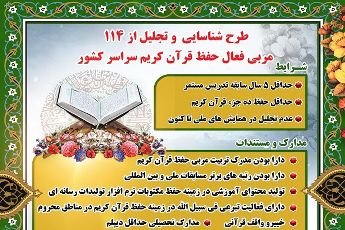  حفظ قرآن