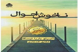 استقبال مردم ایران از رمان «ناخوش‌احوال» 