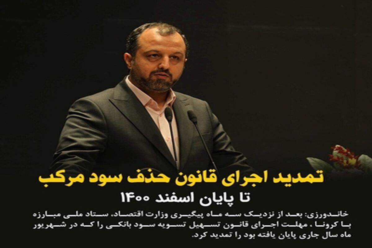 خاندوزی