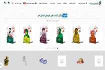 ۳۷ کتاب با موضوع شهدای استان قم به صورت رایگان منتشر شد