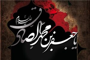 برگزاری مراسم شهادت امام جعفرصادق(ع) در امامزاده نصرالدین محمد(ع)  در مبارکه