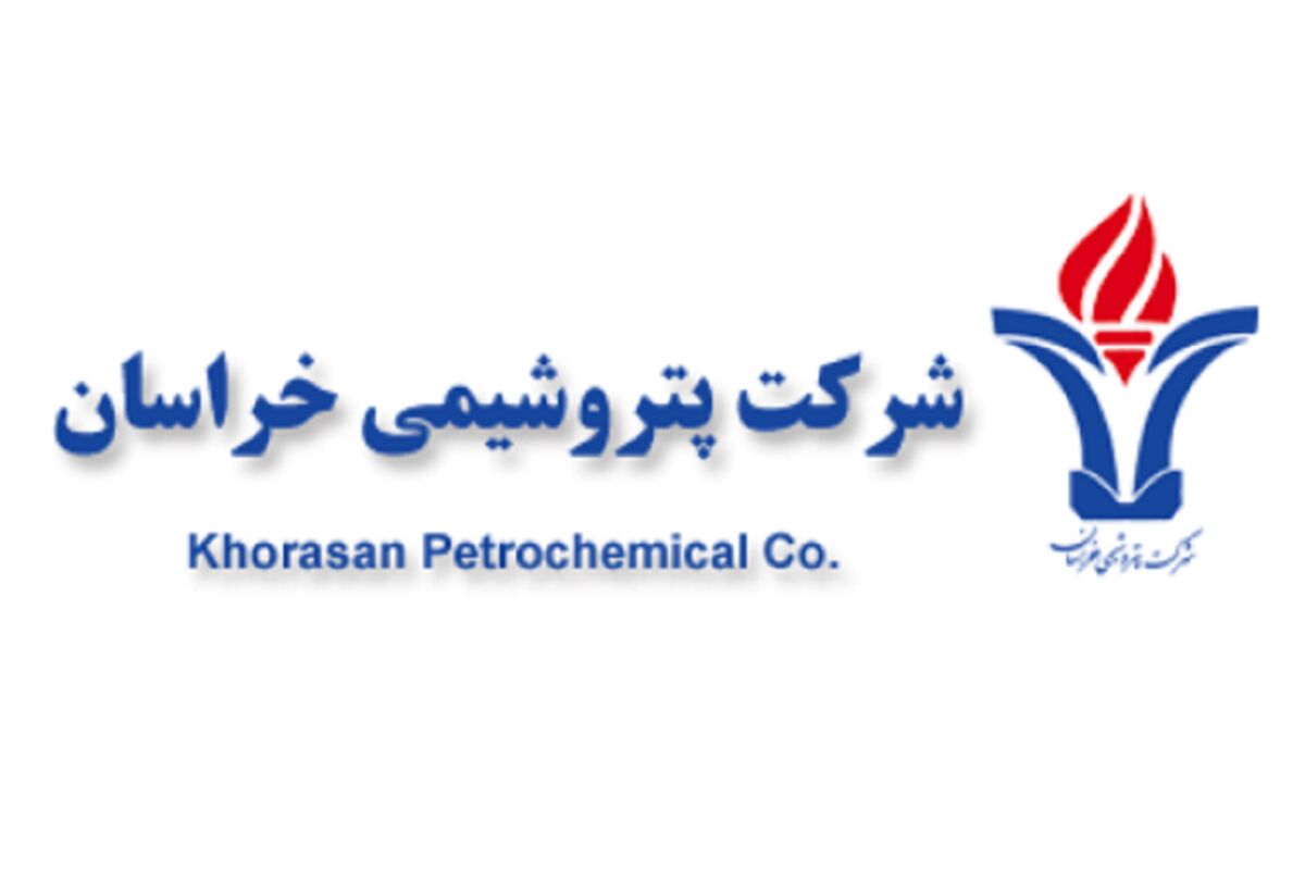 شرکت پتروشیمی خراسان