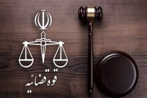 برخورد جدی دستگاه قضایی مازندران با عامل بریدن گوش دختر نوجوان در بهشهر