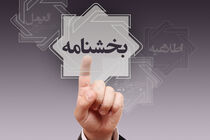 امکان دسترسی مشتریان بانک ها به اطلاعات قرارداد تسهیلات درخواستی فراهم می‌شود