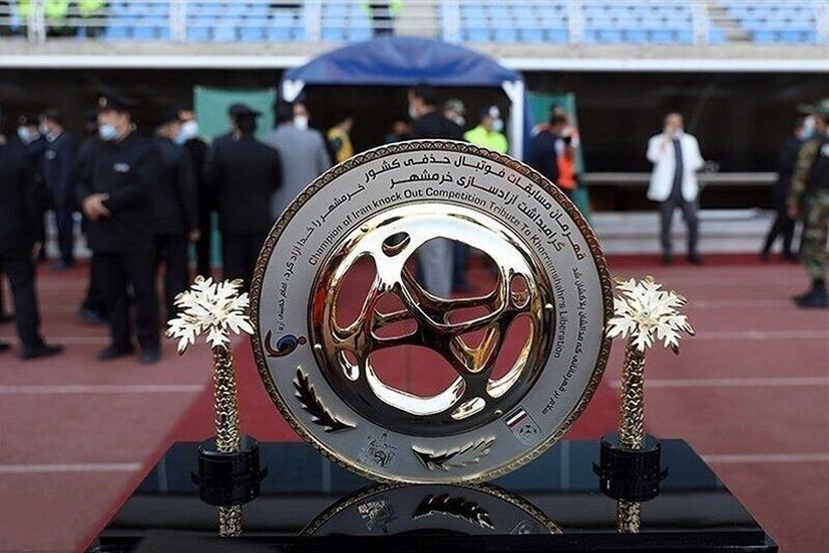 جام قهرمانی جام حذفی فوتبال ایران