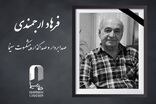 درگذشت فرهاد ارجمندی