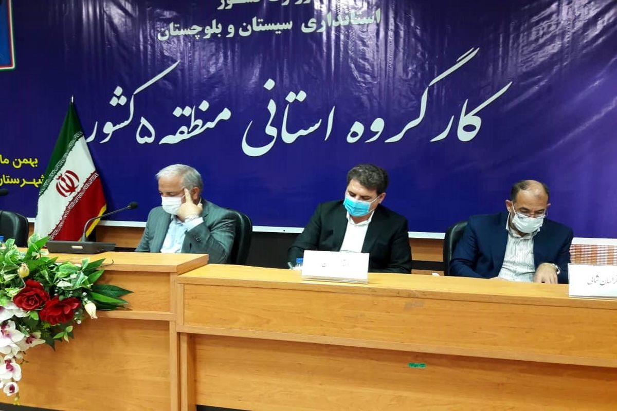 کارگزوه استانی منطقه 5 کشور