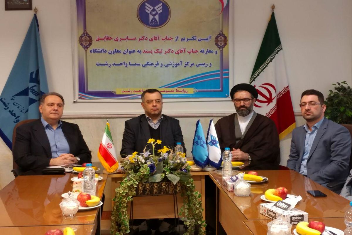 دکتر نیک پسند