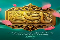 پیام تبریک مدیرعامل شرکت فولاد سنگان، به مناسبت ولادت حضرت علی (ع)