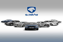 کاهش قیمت سه خودرو فقط برای یک مرحله بود/ نرخ‌های جدید ایران خودرو برقرار ماند