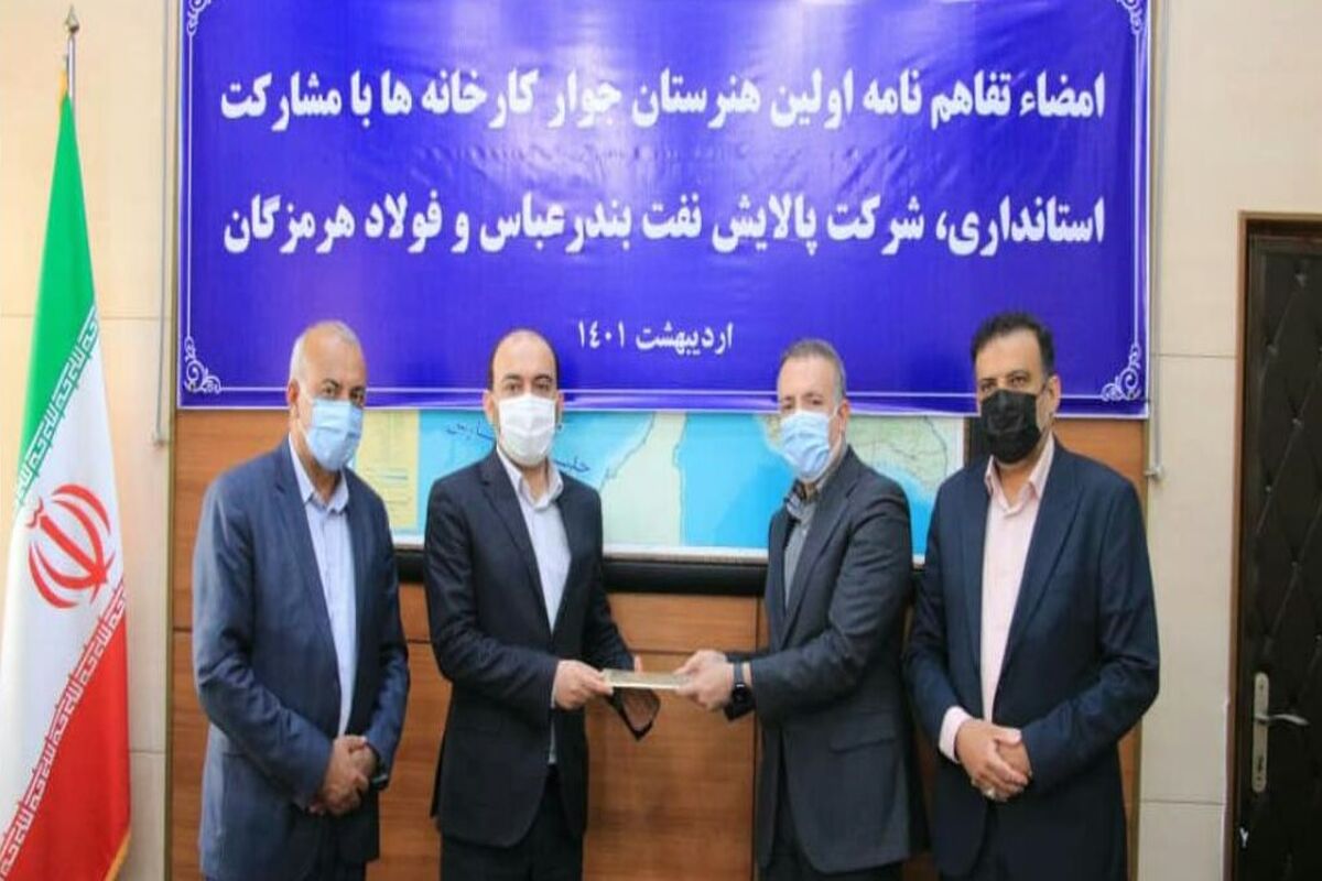 تفاهم+نامه