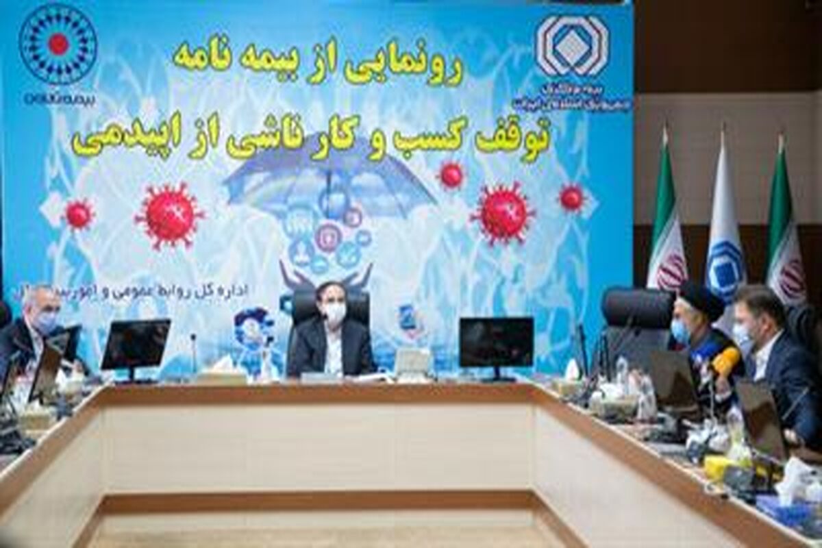 بیمه مرکزی