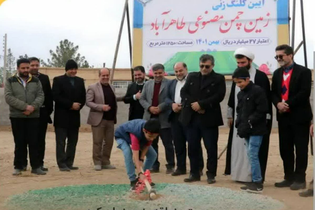 منطقه 5 کاشان