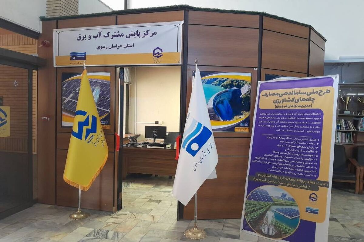 ساماندهی مصارف چاه های کشاورزی