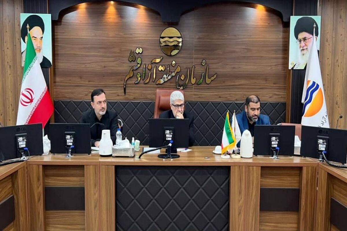 قشم