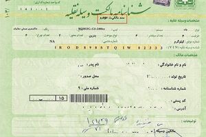 توضیح نیروی انتظامی در مورد انتشار گزارش موج