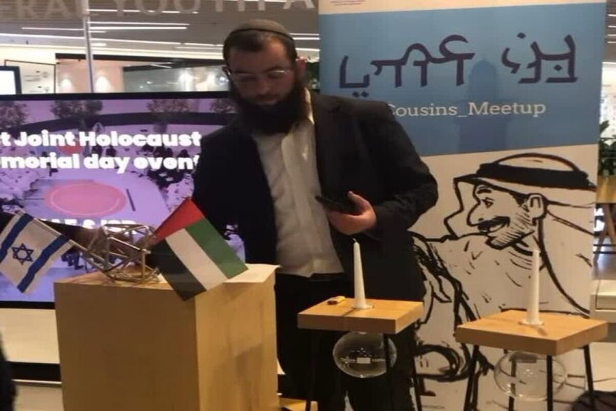 خاخام صهیونیست