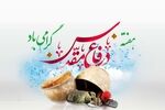 کرمانشاه میزبان ۱۱۹۴ برنامه هفته دفاع مقدس می‌شود