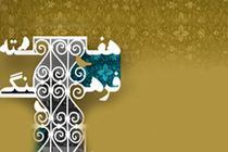 شاندیز میزبان برنامه‌های هفته‌های فرهنگی شهرستان‌های خراسان رضوی