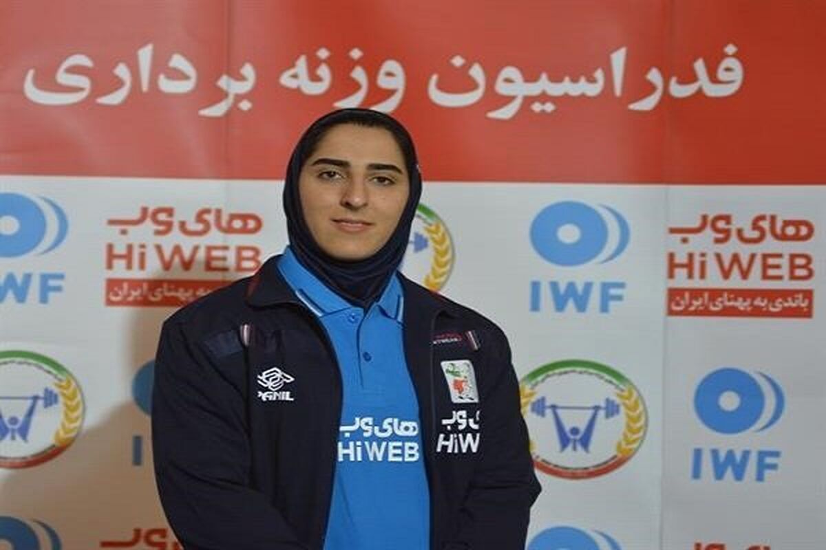 وزنه برداری ایران