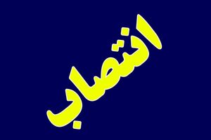 مدیرکل  دفتر نظارت به تخلف اداری کارمندان شهرداری منصوب شد