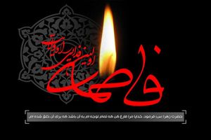 برگزاری ویژه برنامه شهادت در امامزاده نصرالدین محمد(ع)مبارکه