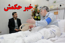 حکم «علی اکبر جوانفکر» صادر شد